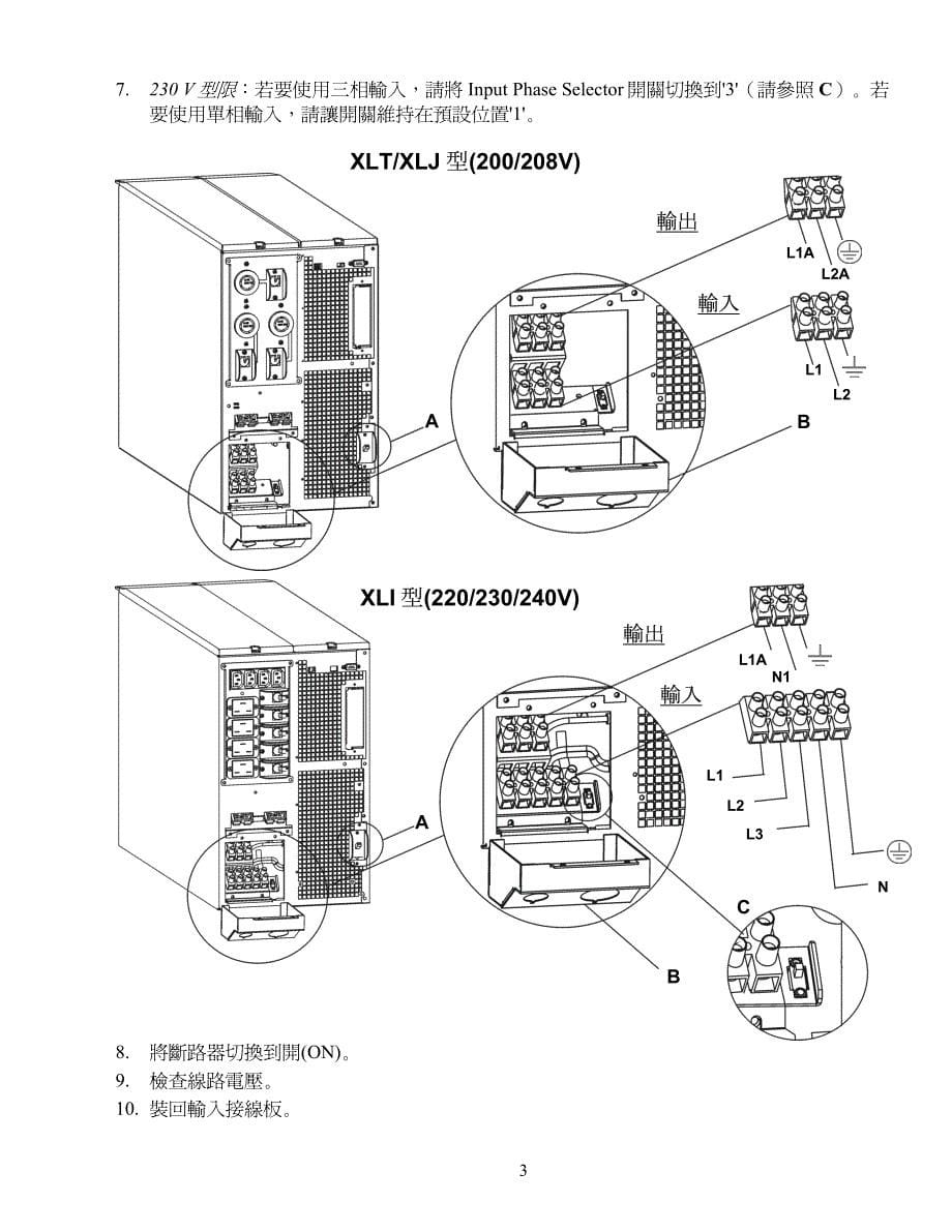 smart-rt安装说明书