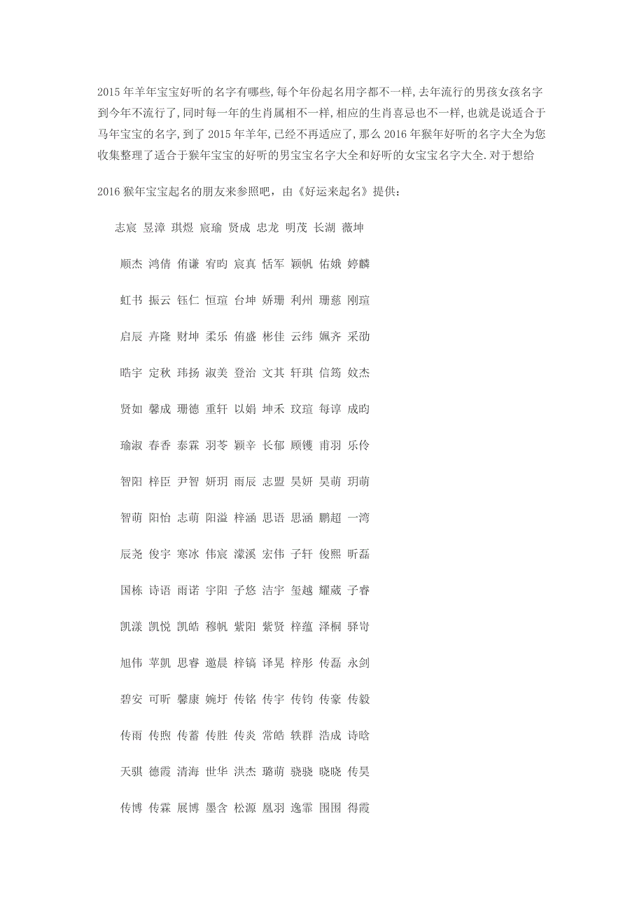 姓吴的男孩名字大全_男孩名字大全2015姓吴_男孩姓吴名字大全