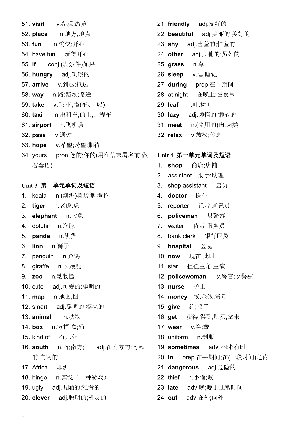 人教版七年级下册英语单词表黑体标注旧版