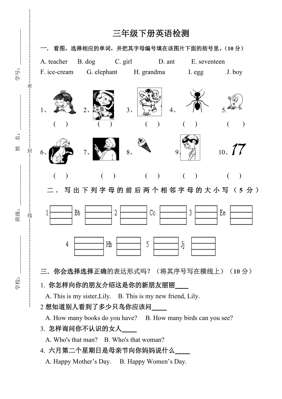 小学三年级下册pep版英语期末复习练习试卷