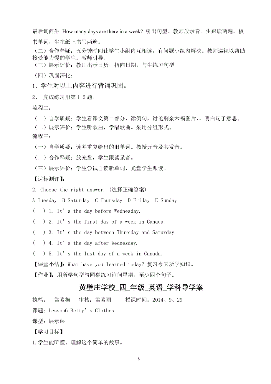 冀教版四年级上册英语lesson3coatandscarf学案