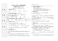 五年级上册语文试卷