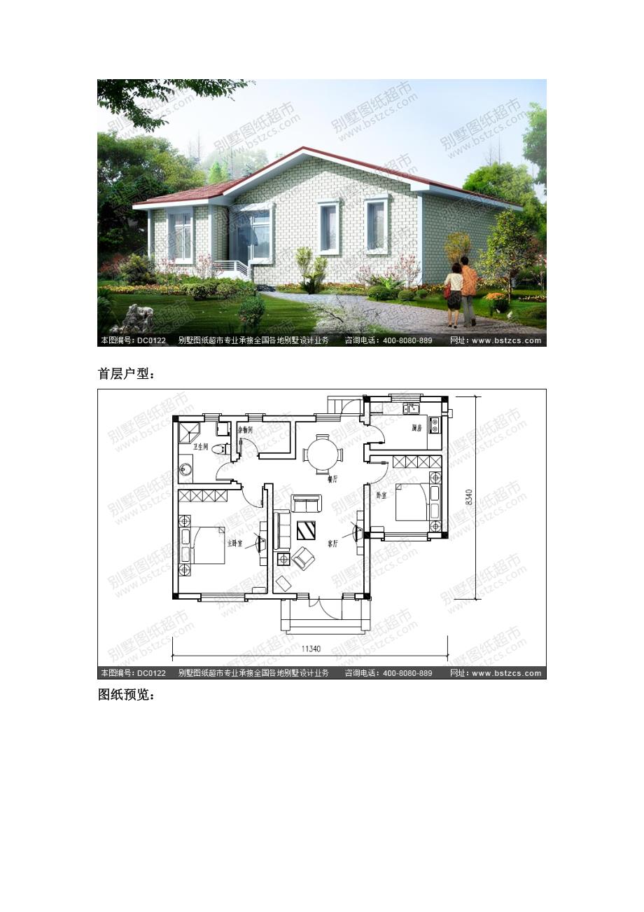 一层农村房屋设计图纸全套别墅设计图纸农村房屋设计图农村自建房设计