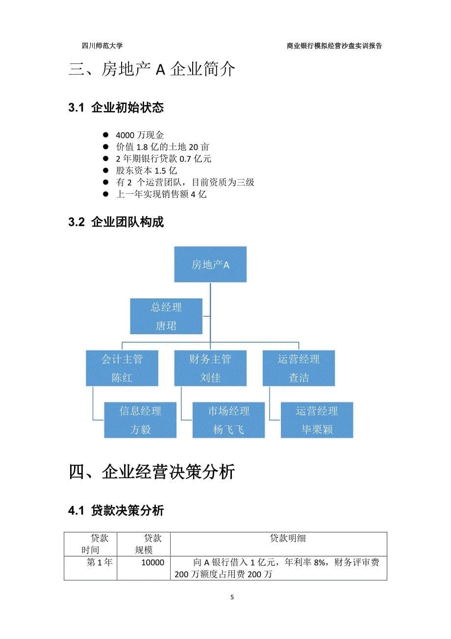 业务流程图的绘制v业务报告北京中外建建筑设计研究院 设计之家