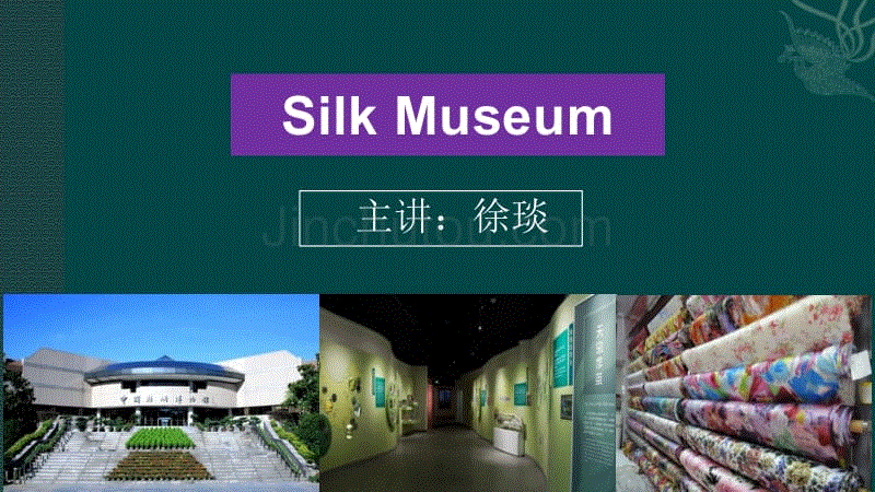 silk museum丝绸博物馆 旅游英语(本)教学辅导课件