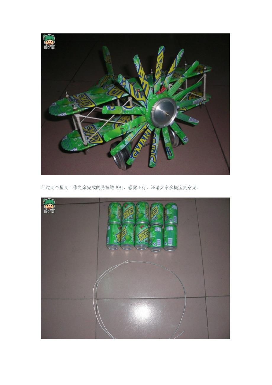 wangxin1019的超酷易拉罐飞机作品制作图片详解