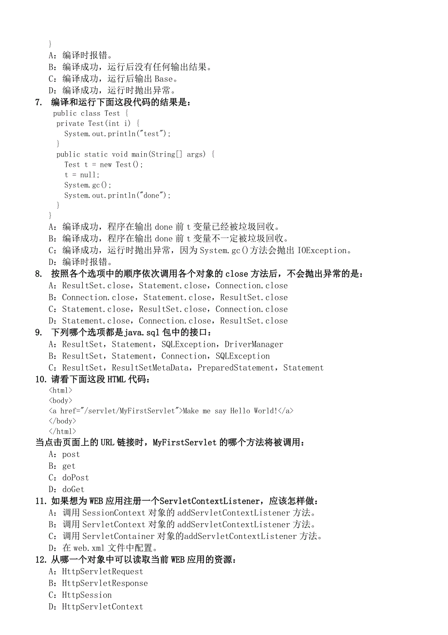 java程序员笔试题题目副本