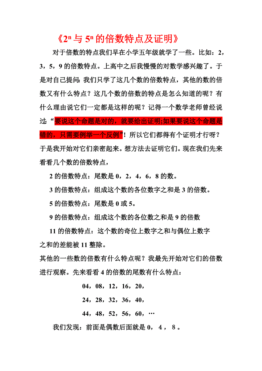 235的倍数特征图片