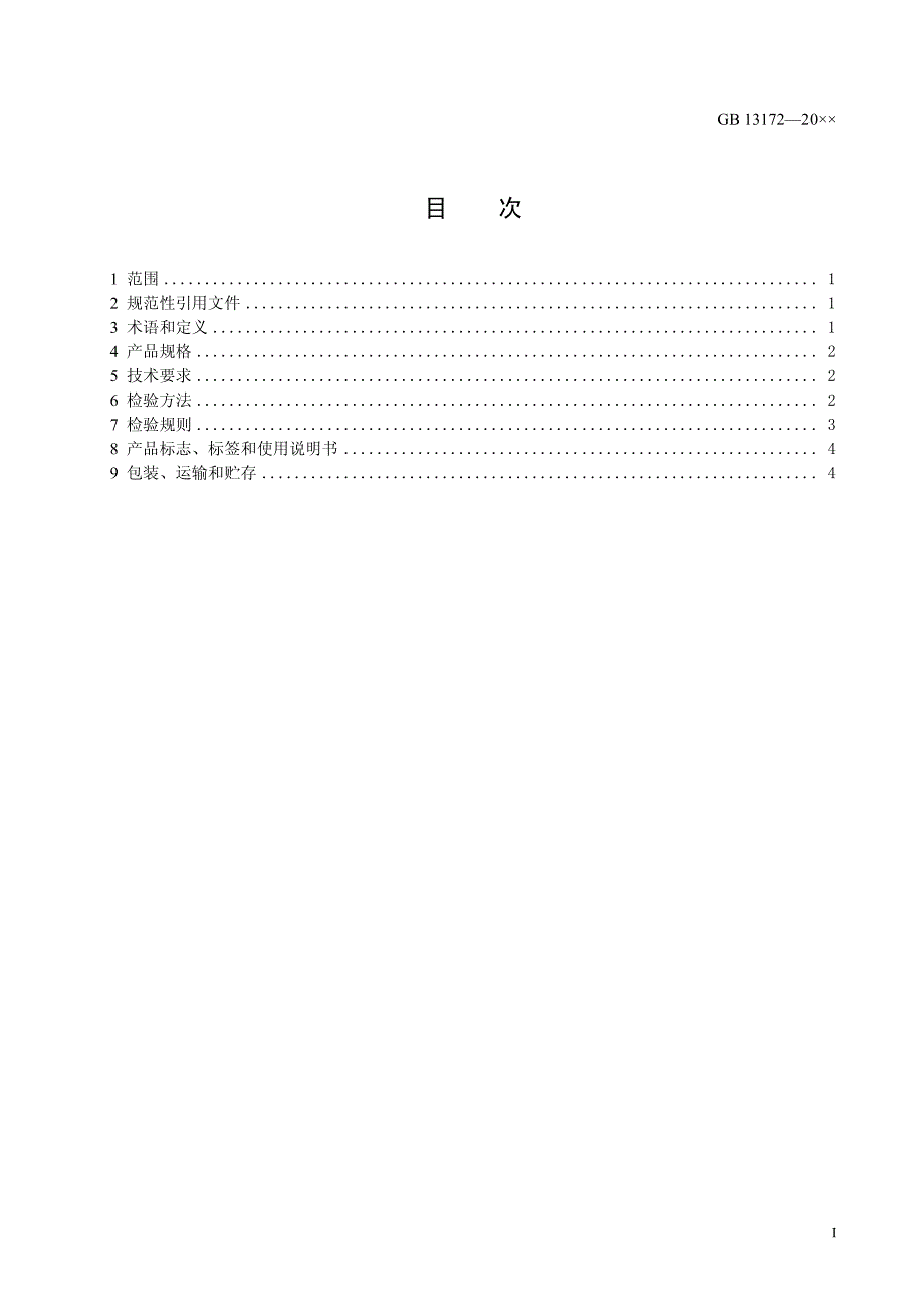 裂变钼99锝99m色层发生器