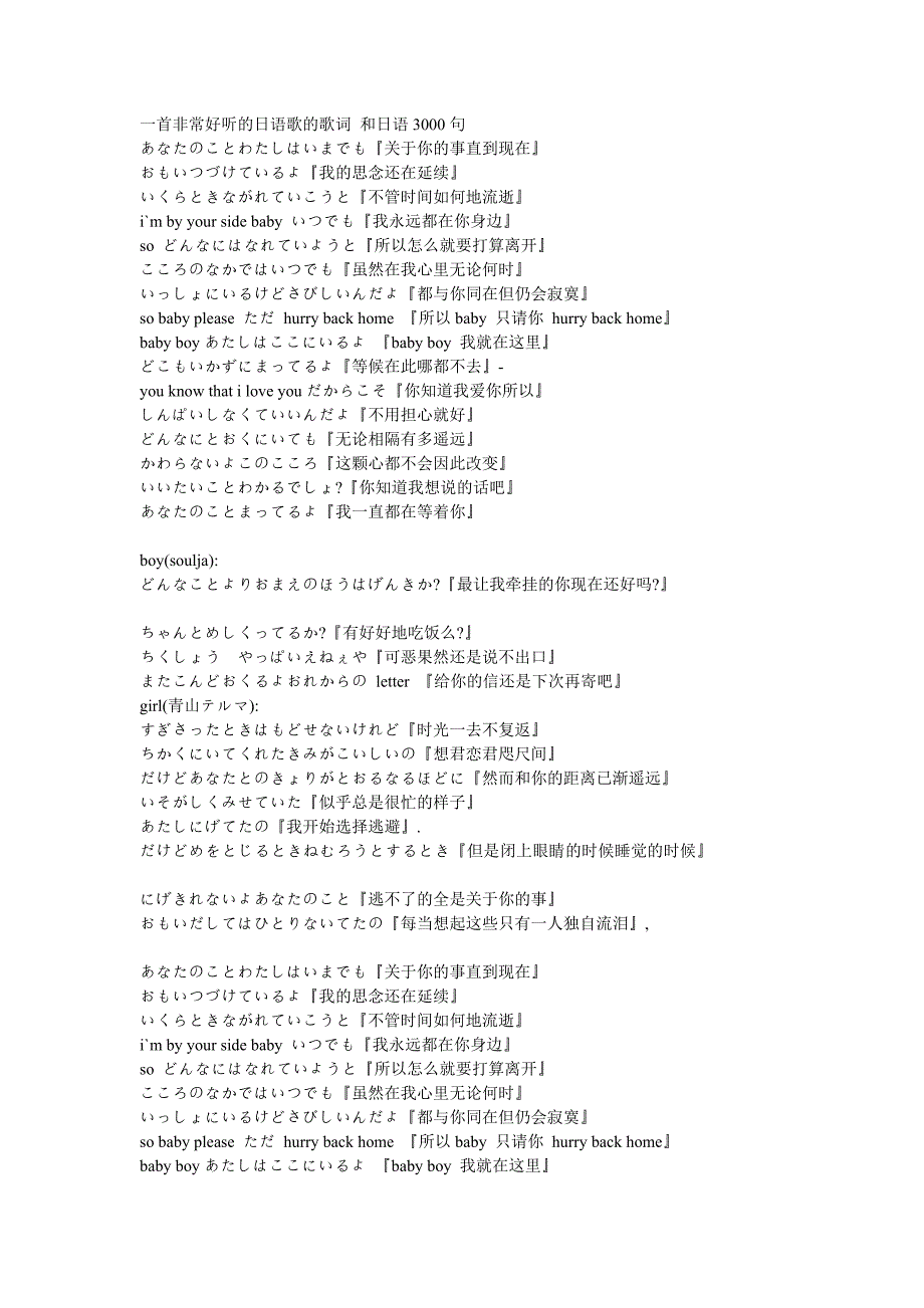 あなたのことわたしはいまでも一首非常好聽的日