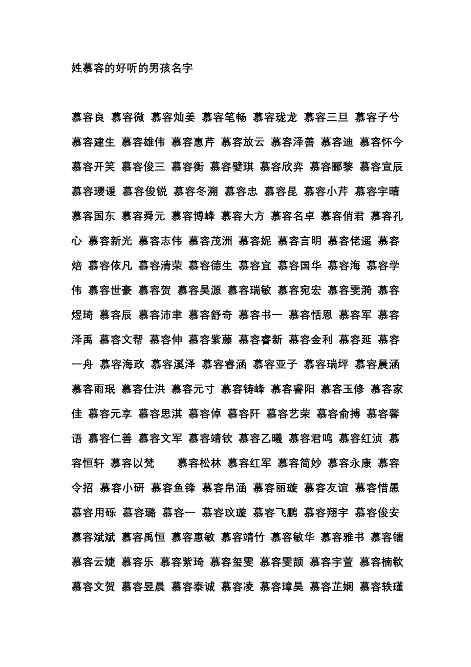 有什么好听的名字 _有什么好听的名字男生-第1张图片-潮百科