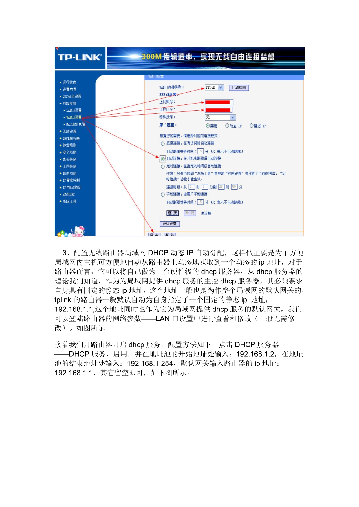 tp下载安装-tp下载安装官方版