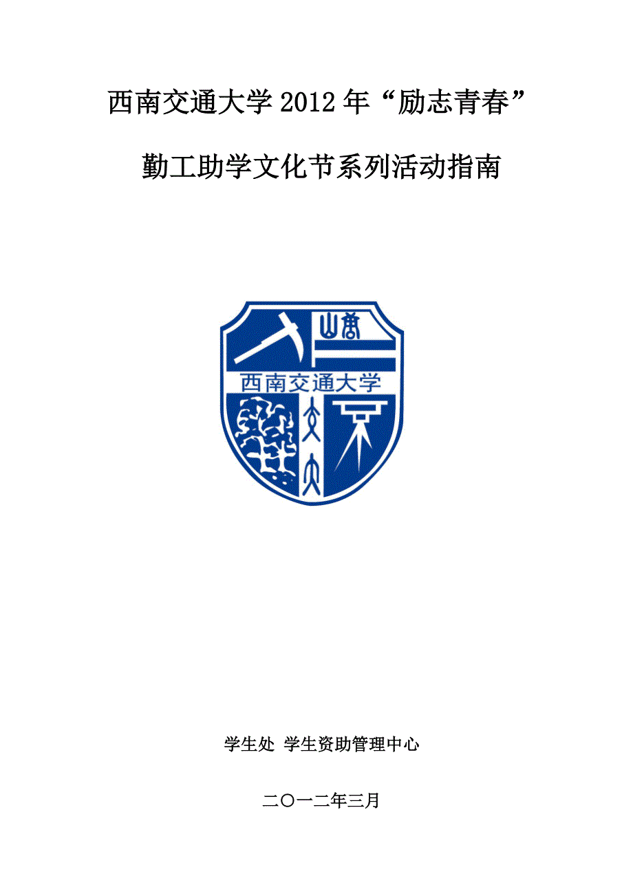 勤工助学logo设计理念图片