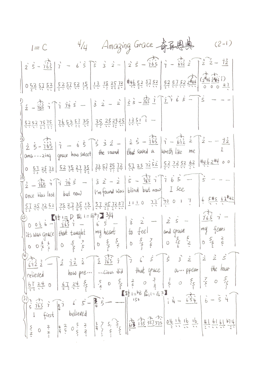 简谱钢琴曲之024奇异恩典