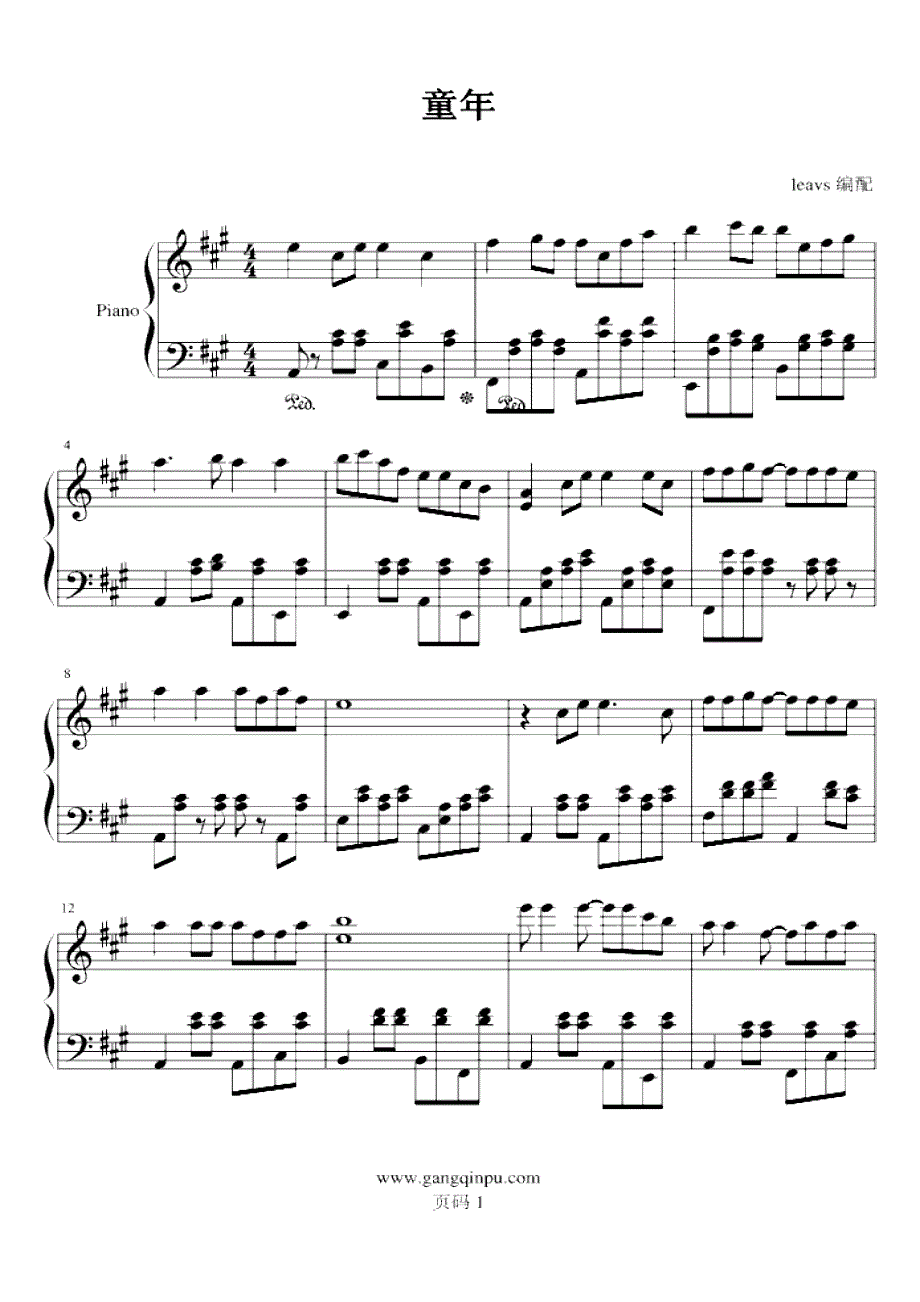 童年钢琴谱完整版c调图片
