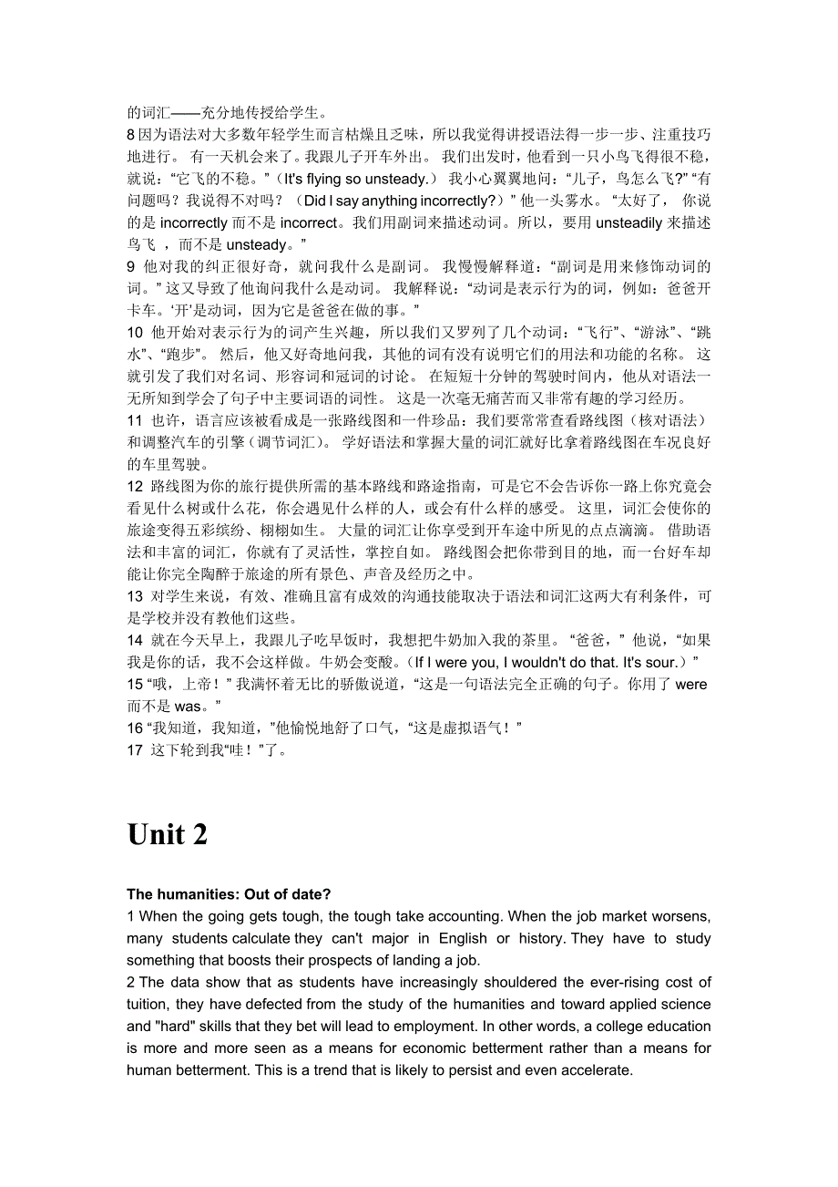 第三版新視野大學英語第二冊課文翻譯