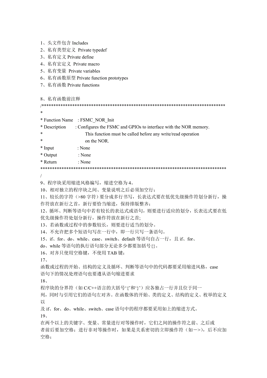 国家高速公路网命名和编号规则_java变量命名规则_国家高速公路网路线命名和编号规则