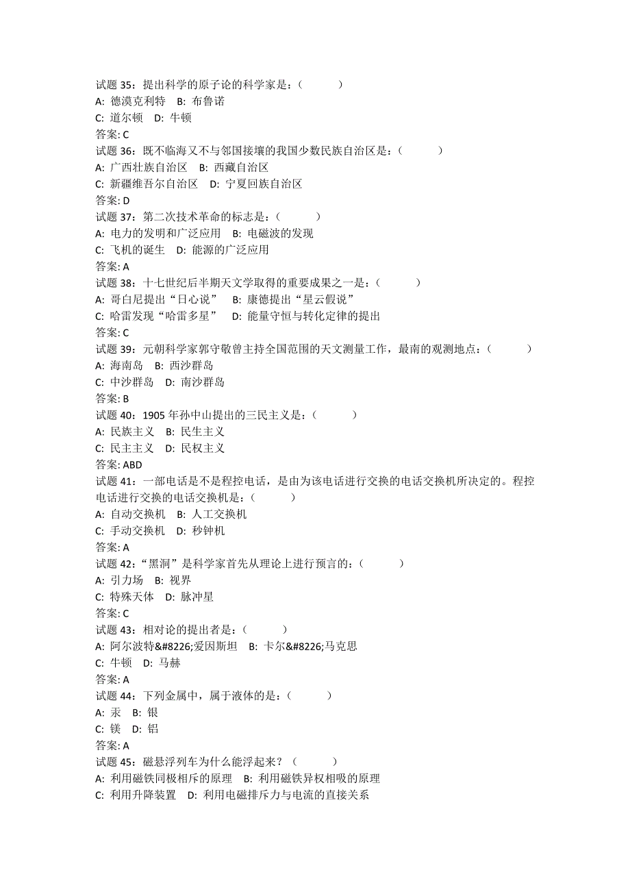 事業單位考試之公共基礎知識試題2015-金鋤頭文庫