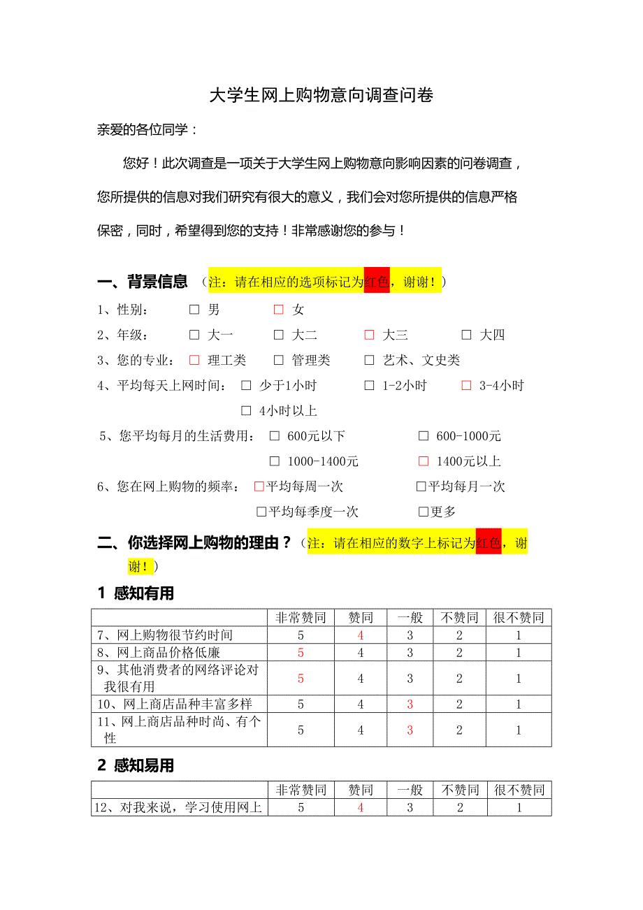 大学生购物网站_生购物监测_网络购物分享网站