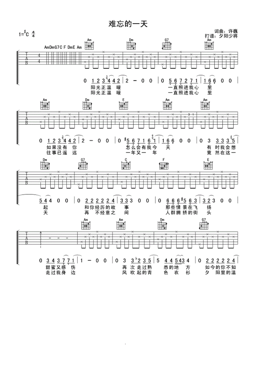 《難忘的一天》吉他譜許巍_第1頁