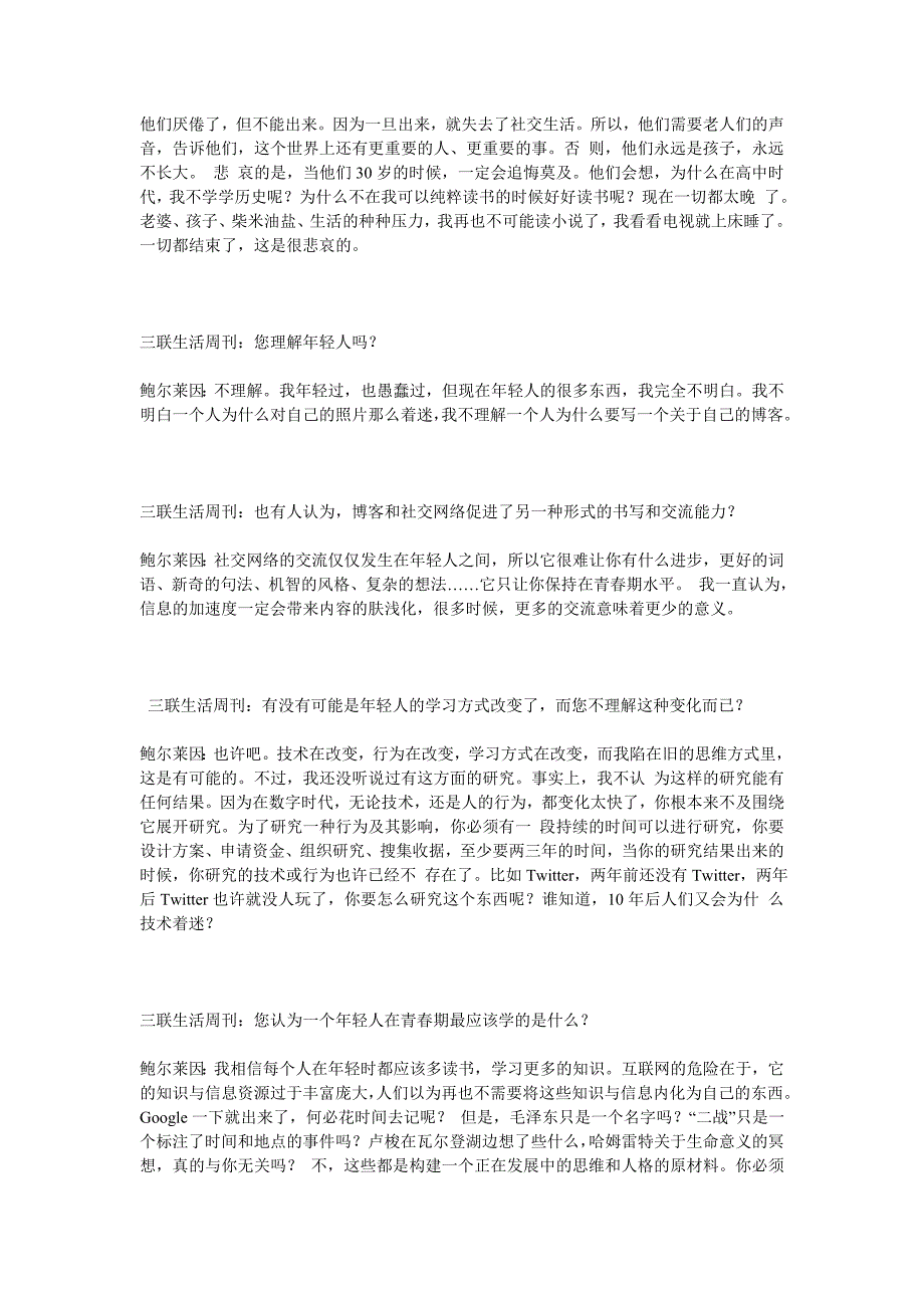 一个人成熟的标志之一就是明白每天发生在自己身上的99的事情对于别人而言根本毫无意义 金锄头文库