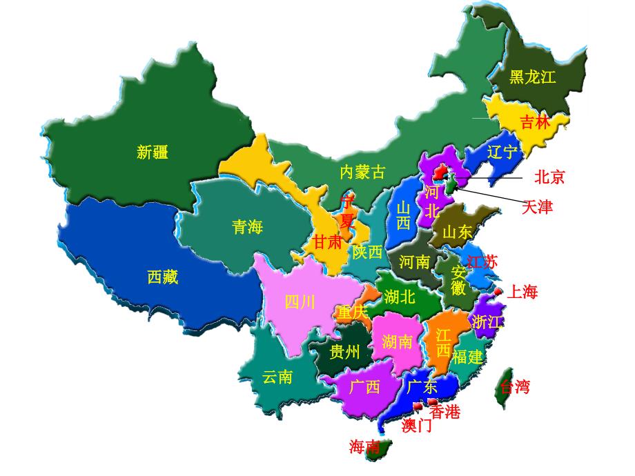 人文地理5省级行政区划的名称简称及其在地图上位置中国政区1