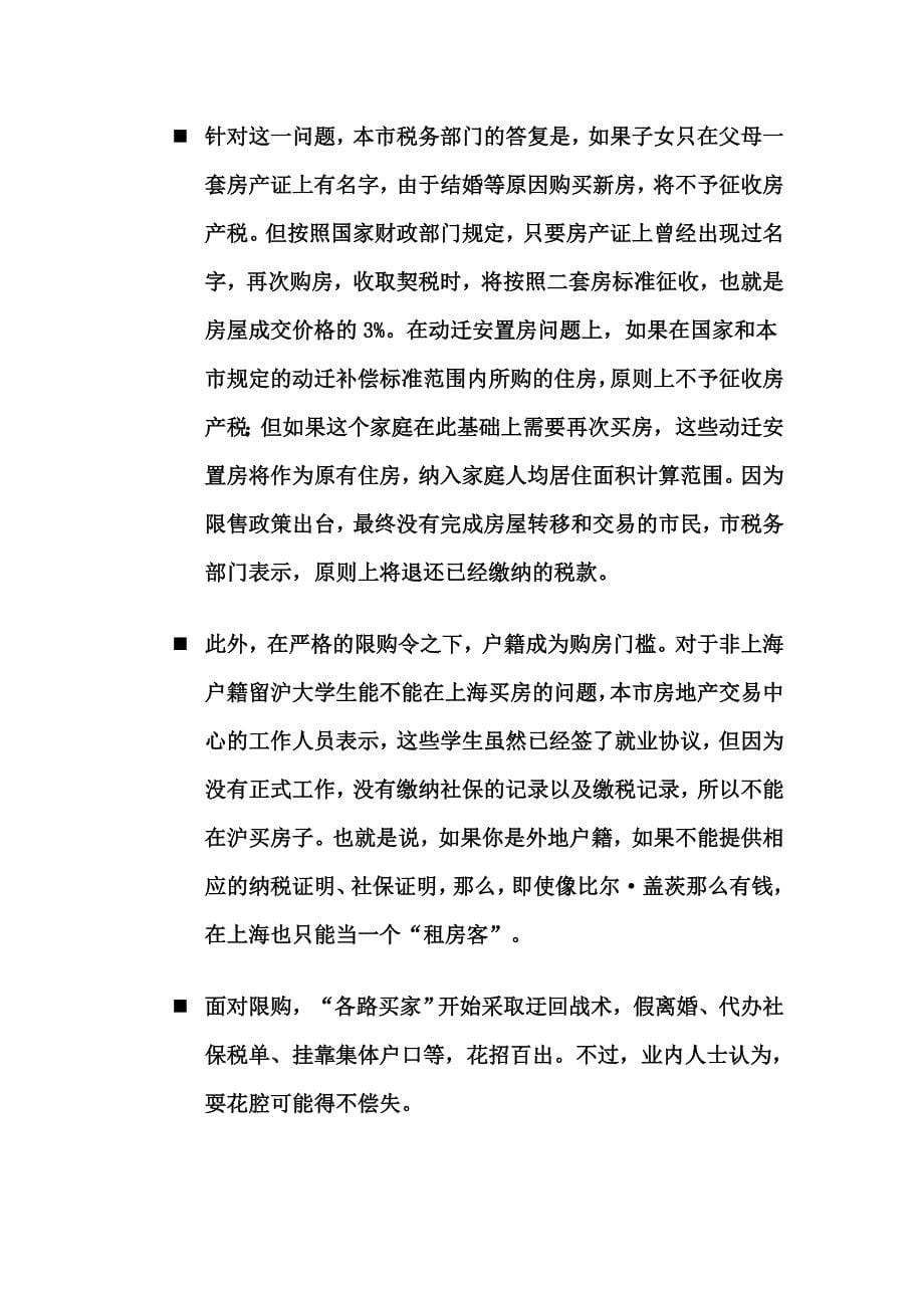 上海房产税计算公式