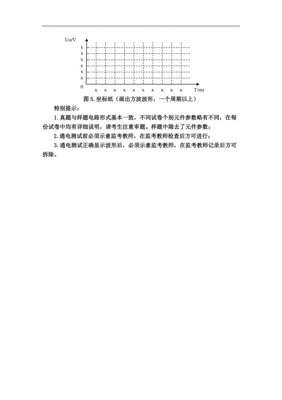 山东春季高考机电一体化(山东春季高考机电一体化专业知识真题)