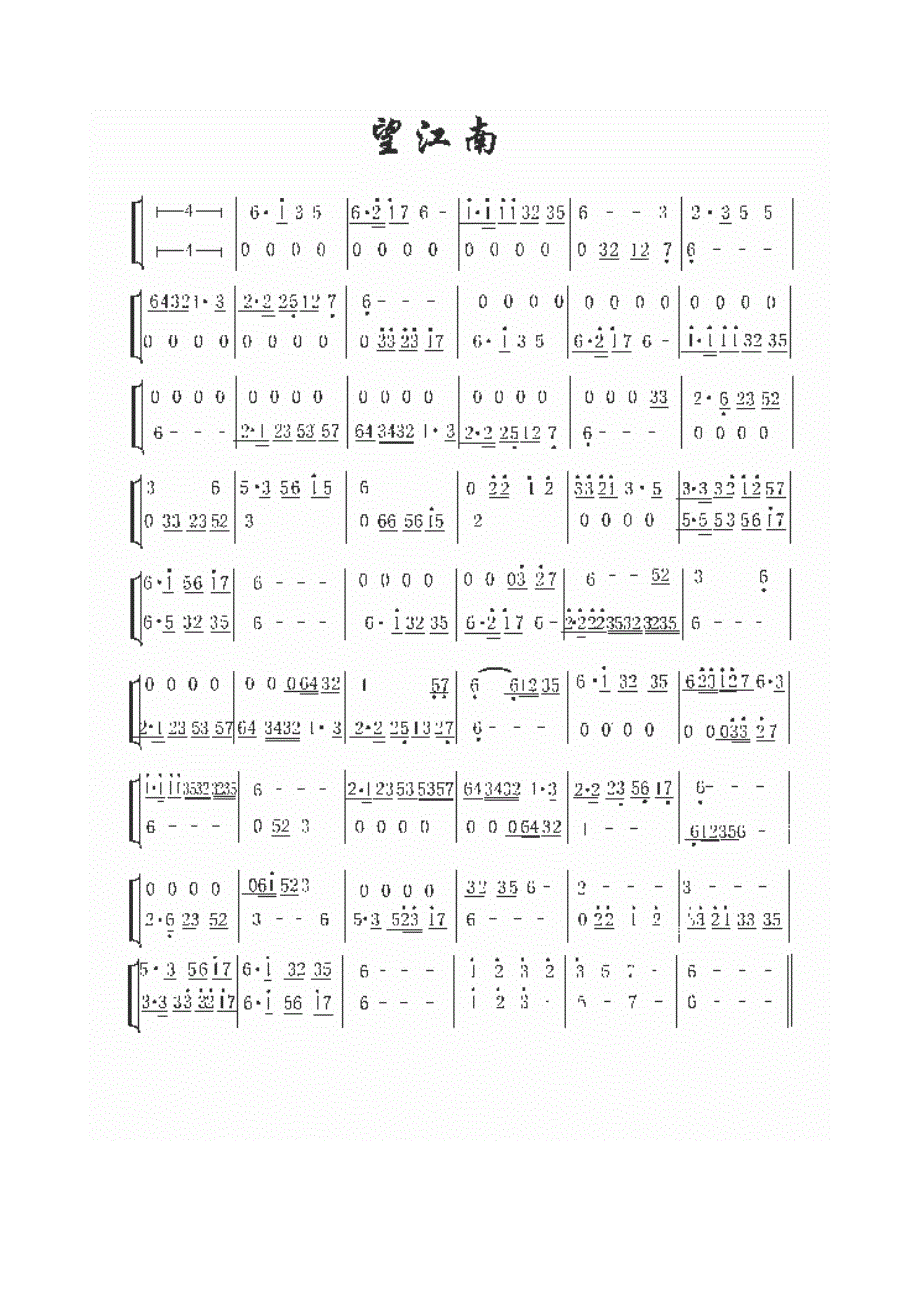 《望江南》笛谱,《云水禅心》古筝曲谱