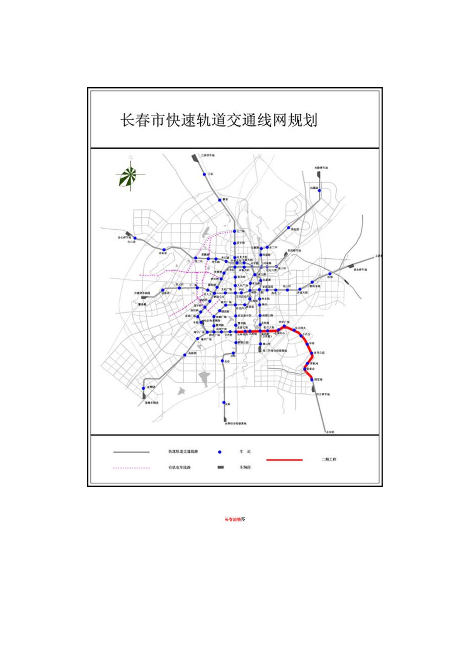 长春北湖未来地铁规划图片