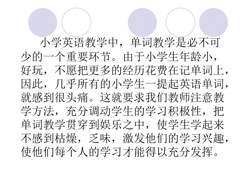 小学英语新课标学