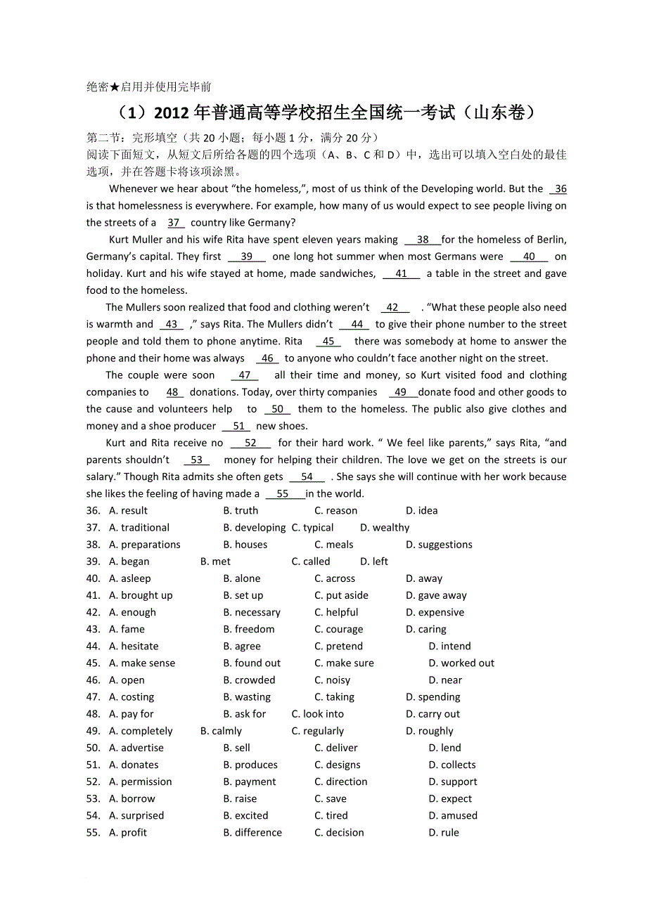 2012高考英语全国各地完形填空试题及答案解析题