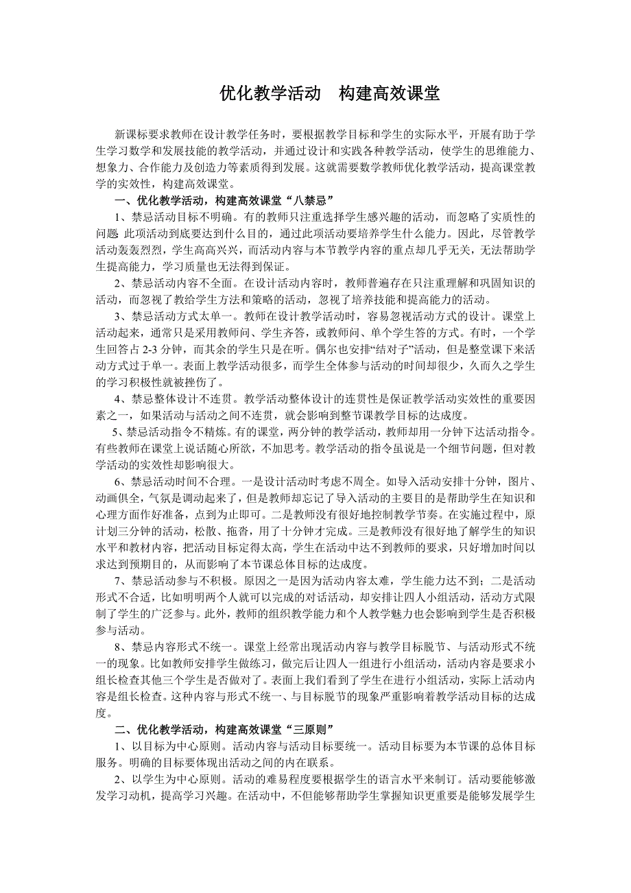 高中地理教案 志鸿优化_志鸿优化_志鸿优化优秀教案下载