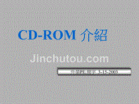 ibm讲议-cd-rom