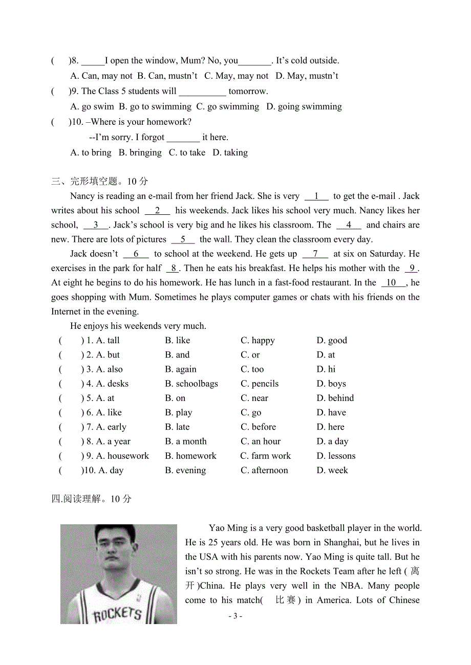 七年级英语上册期末试卷及答案牛津版精编