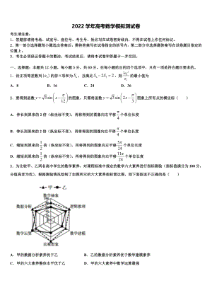 河南省羅山高中老校區2022學年高三一診考試數學試卷（含解析）
