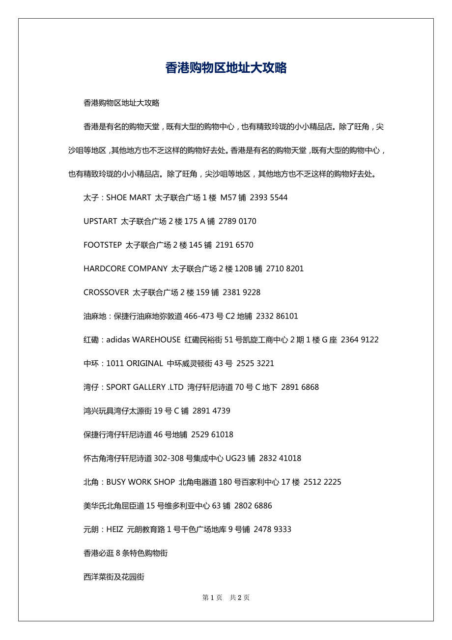 香港批发手机的地方有哪些