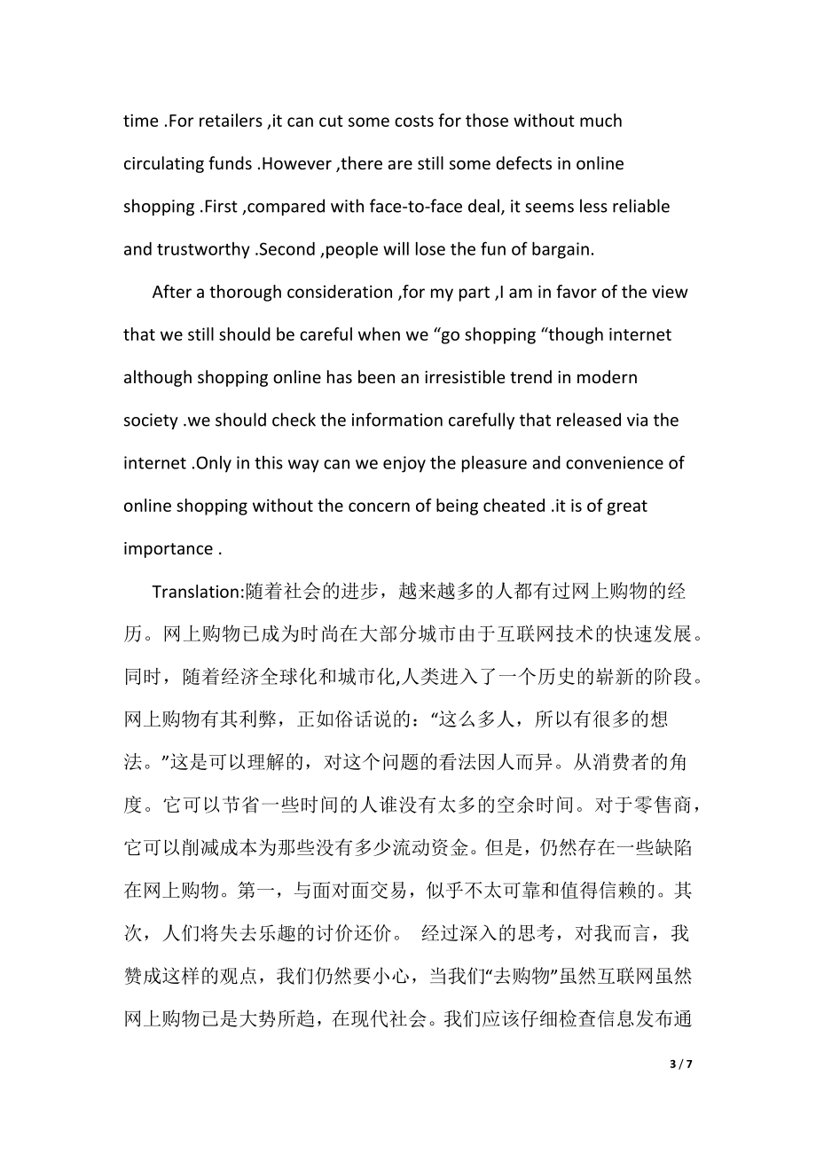 关于购买笔记本电脑的建议英语作文