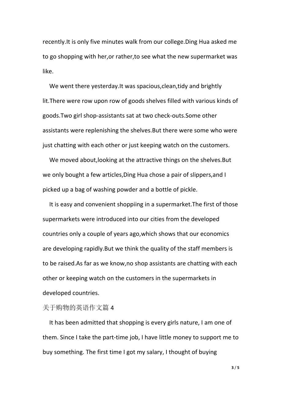 购买外国产品的好处英语作文