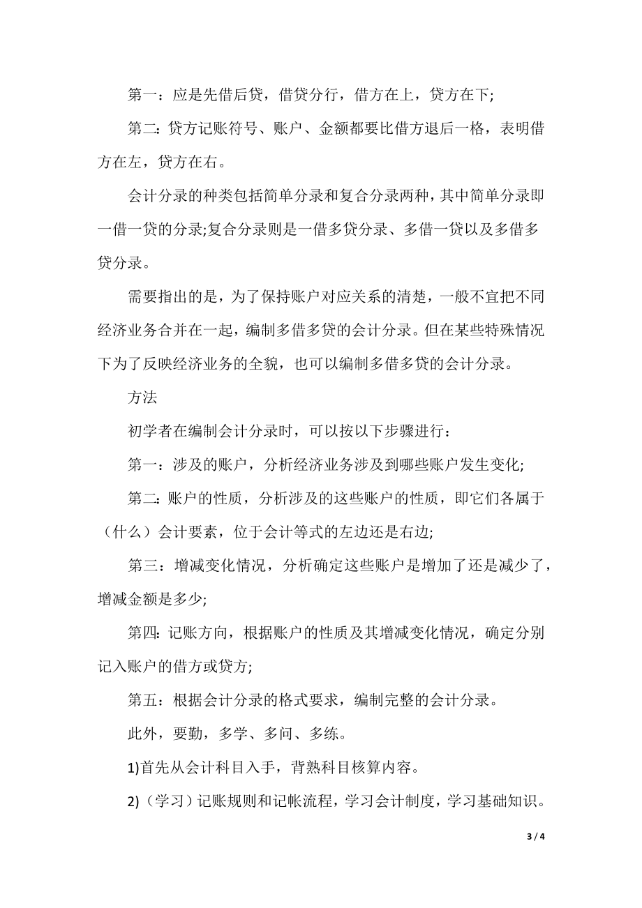 公司购买车会计分录