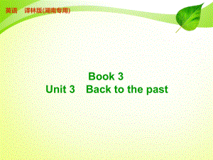 Book 3 Unit 3 Back to the past