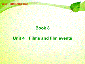 译林版Book 8 Unit 4 Films and film events